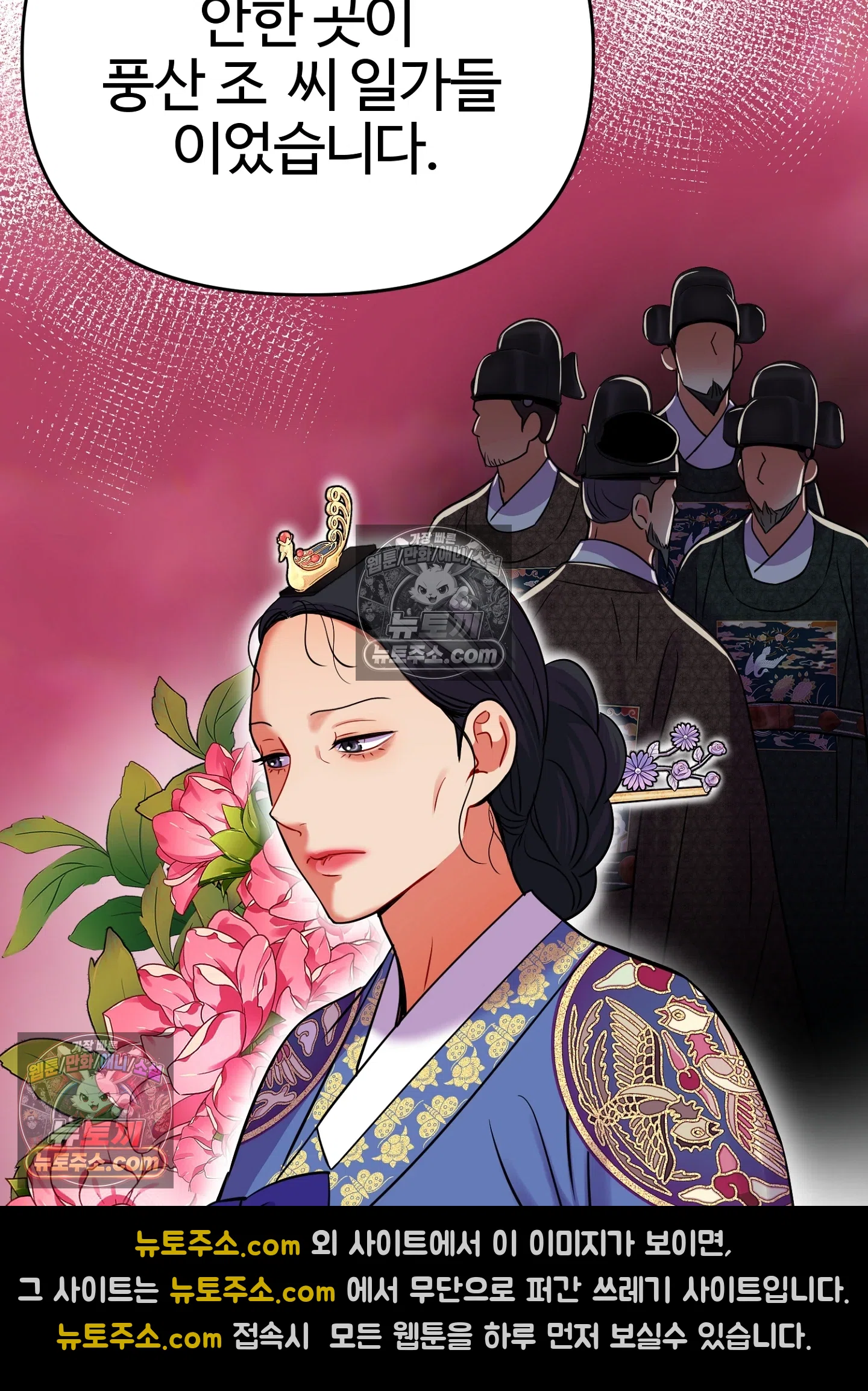 연지곤지  17화 12