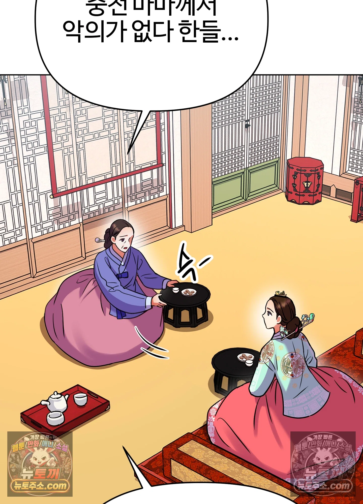연지곤지  17화 14