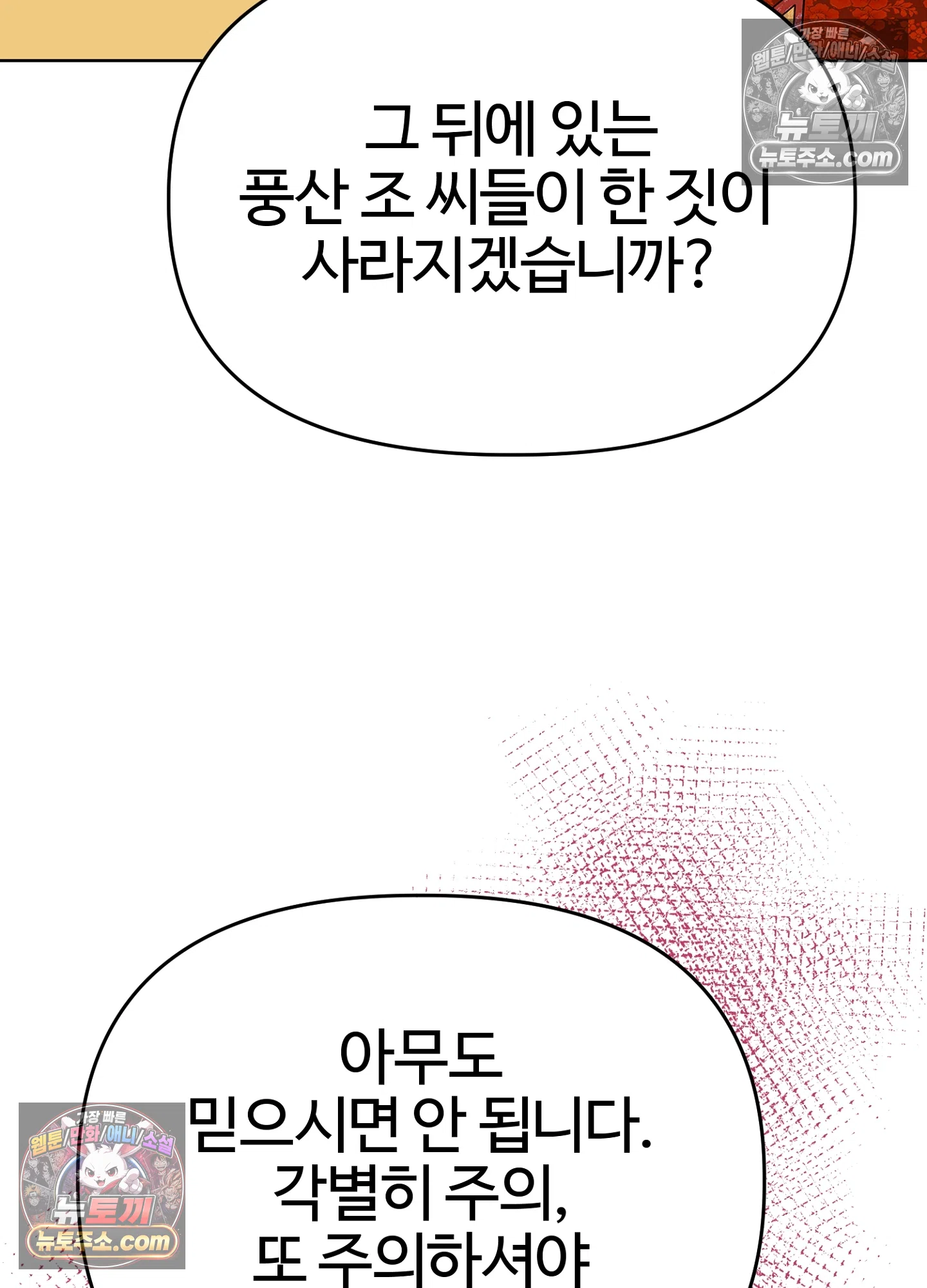 연지곤지  17화 15