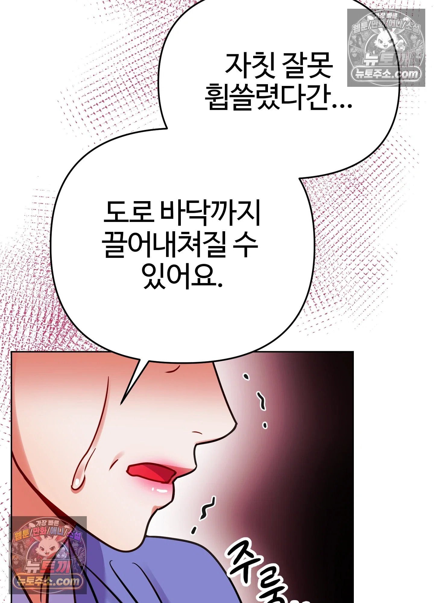 연지곤지  17화 17