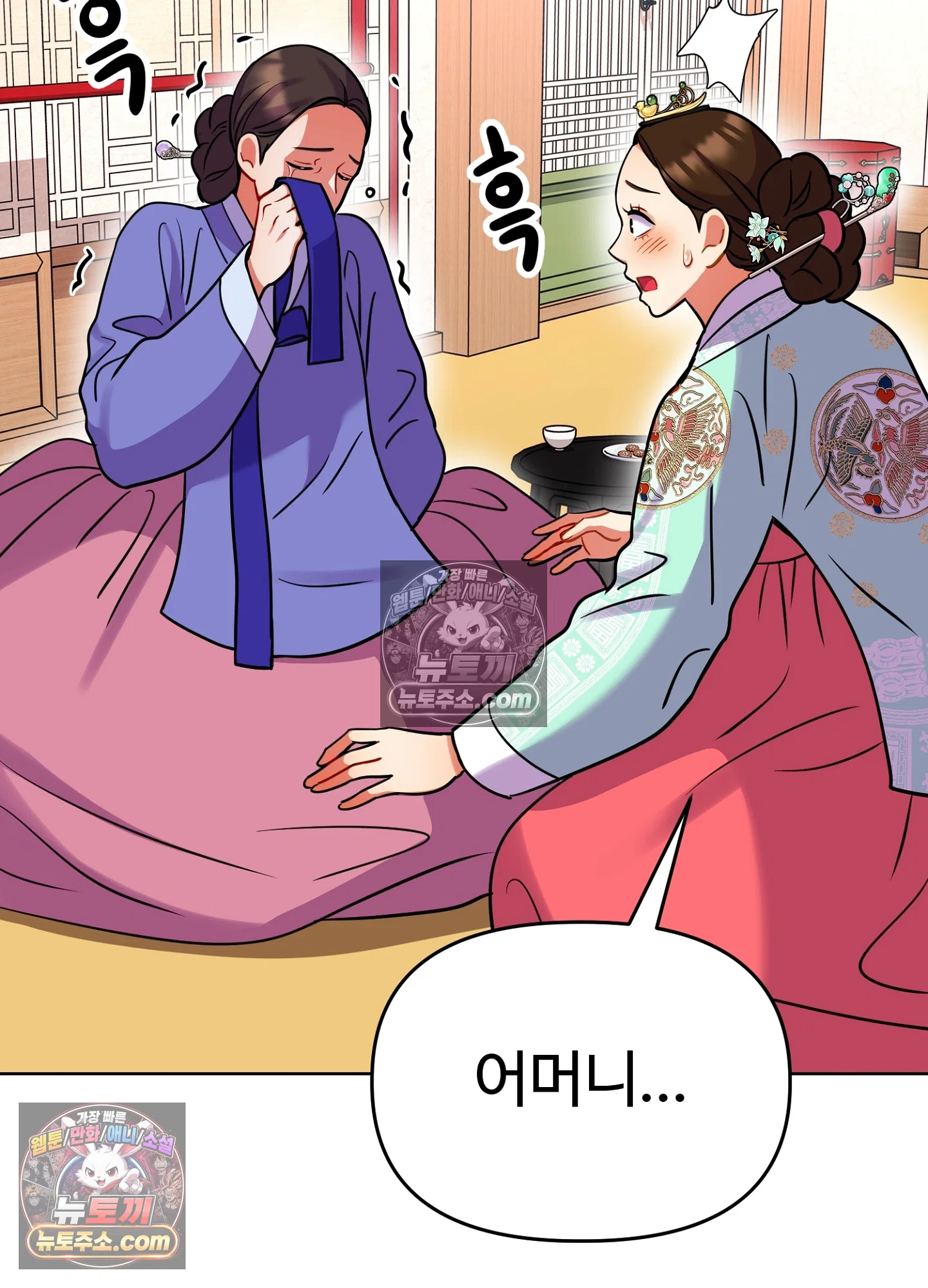 연지곤지  17화 19
