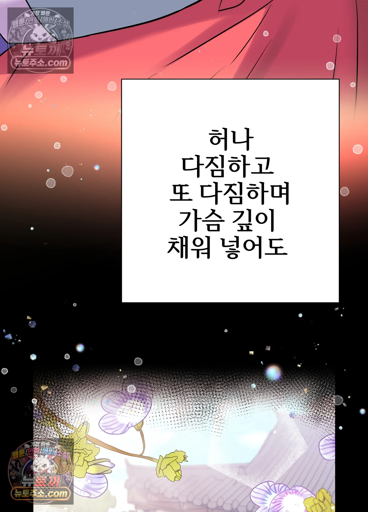 연지곤지  17화 22