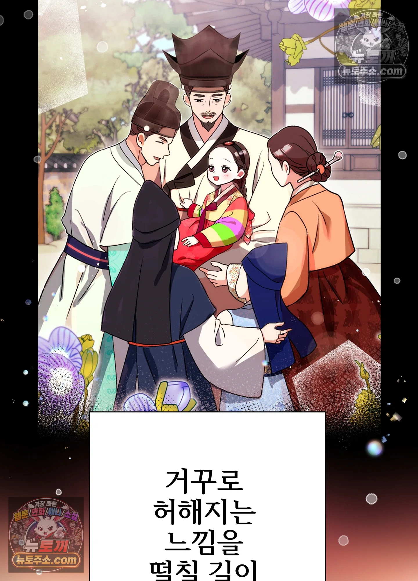 연지곤지  17화 23
