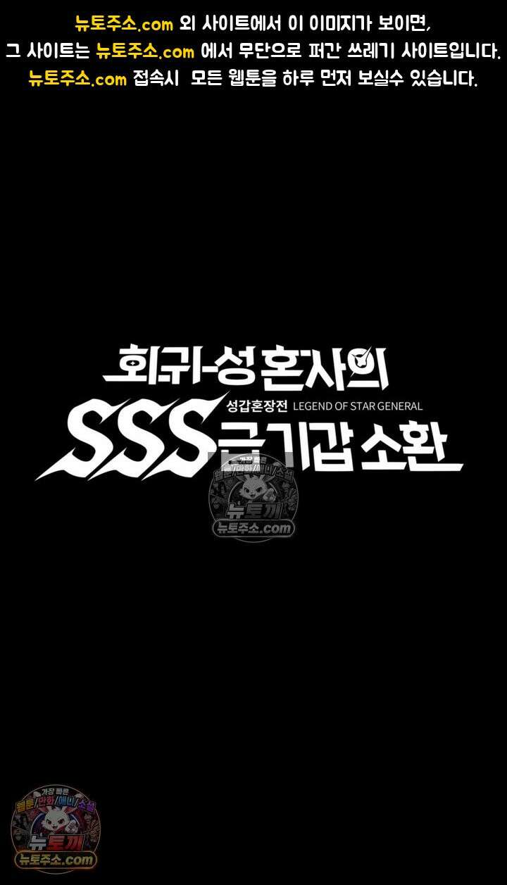 성갑혼장전-회귀 성혼사의 SSS급 기갑 소환 EP․ 023화 지나가던 행인 1