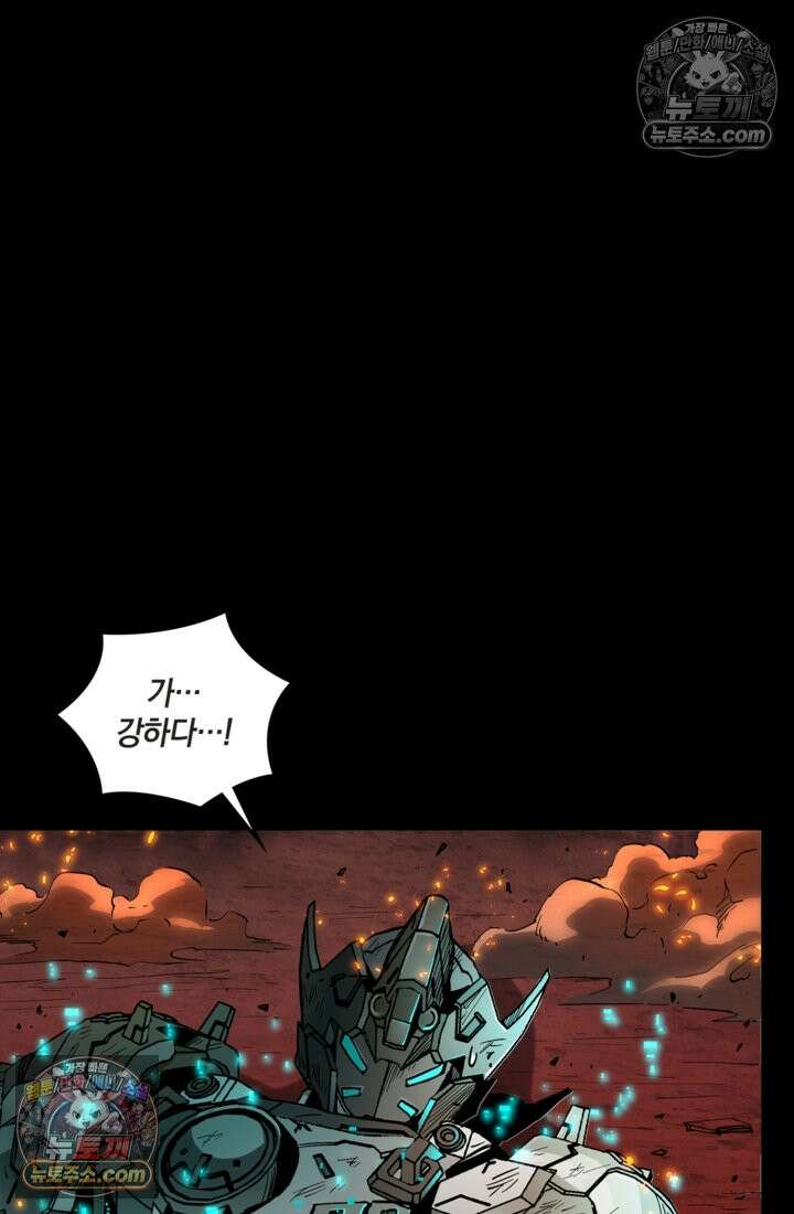 성갑혼장전-회귀 성혼사의 SSS급 기갑 소환 EP․ 023화 지나가던 행인 2