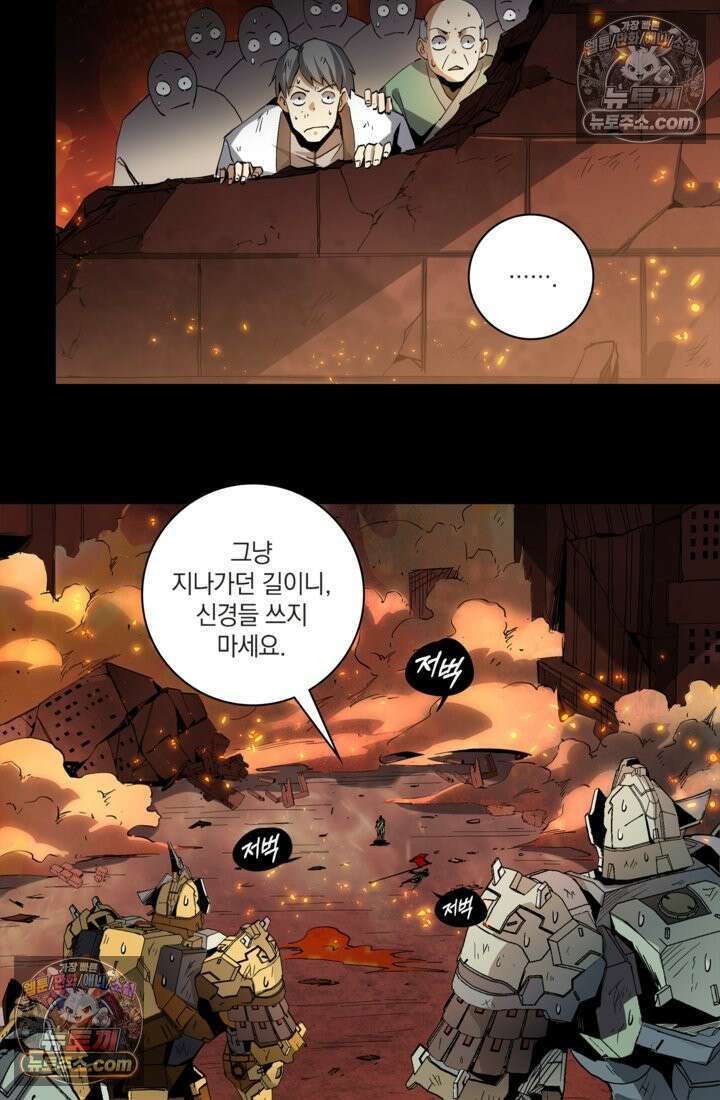 성갑혼장전-회귀 성혼사의 SSS급 기갑 소환 EP․ 023화 지나가던 행인 7