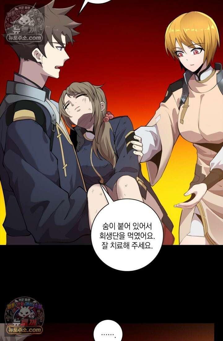 성갑혼장전-회귀 성혼사의 SSS급 기갑 소환 EP․ 023화 지나가던 행인 22