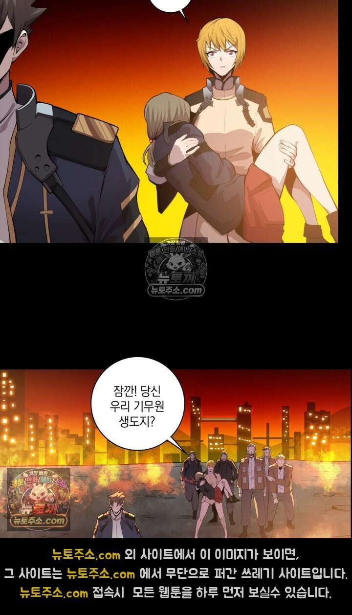 성갑혼장전-회귀 성혼사의 SSS급 기갑 소환 EP․ 023화 지나가던 행인 23