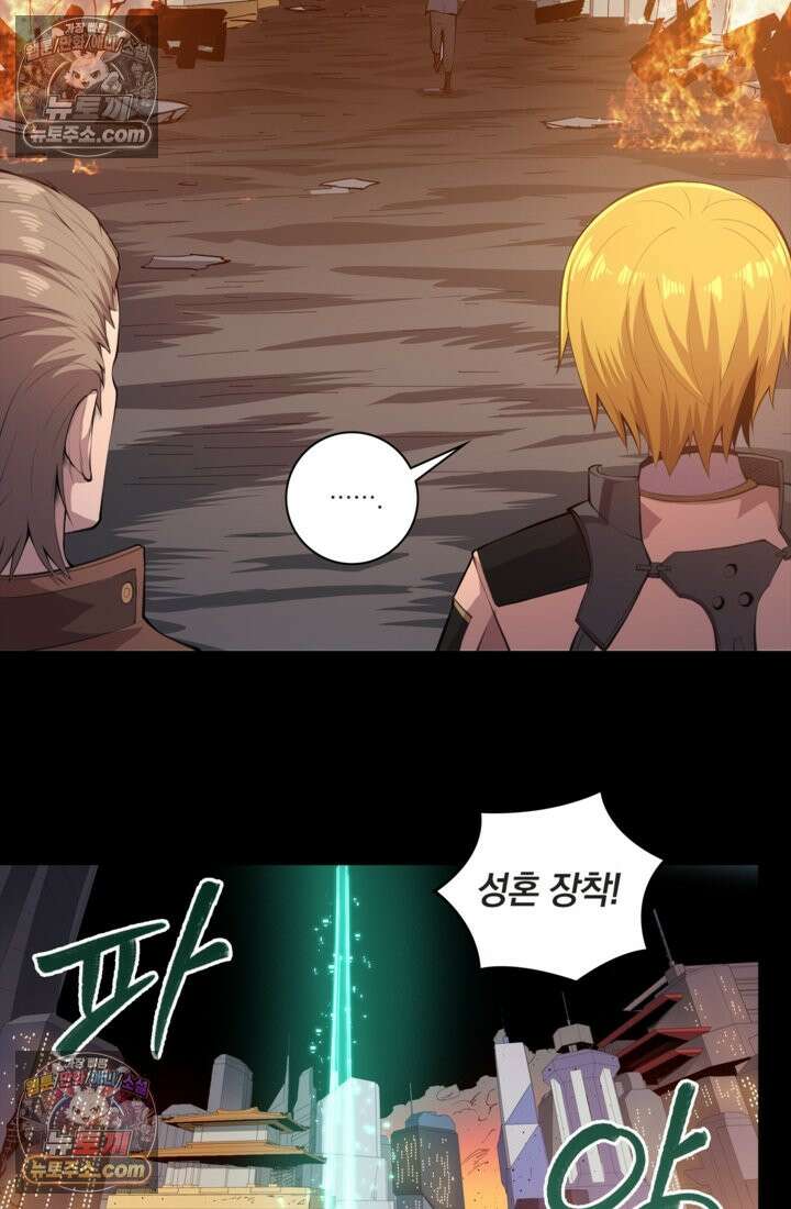 성갑혼장전-회귀 성혼사의 SSS급 기갑 소환 EP․ 023화 지나가던 행인 26