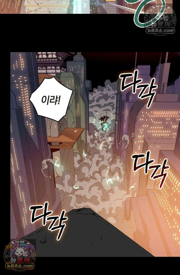 성갑혼장전-회귀 성혼사의 SSS급 기갑 소환 EP․ 023화 지나가던 행인 27