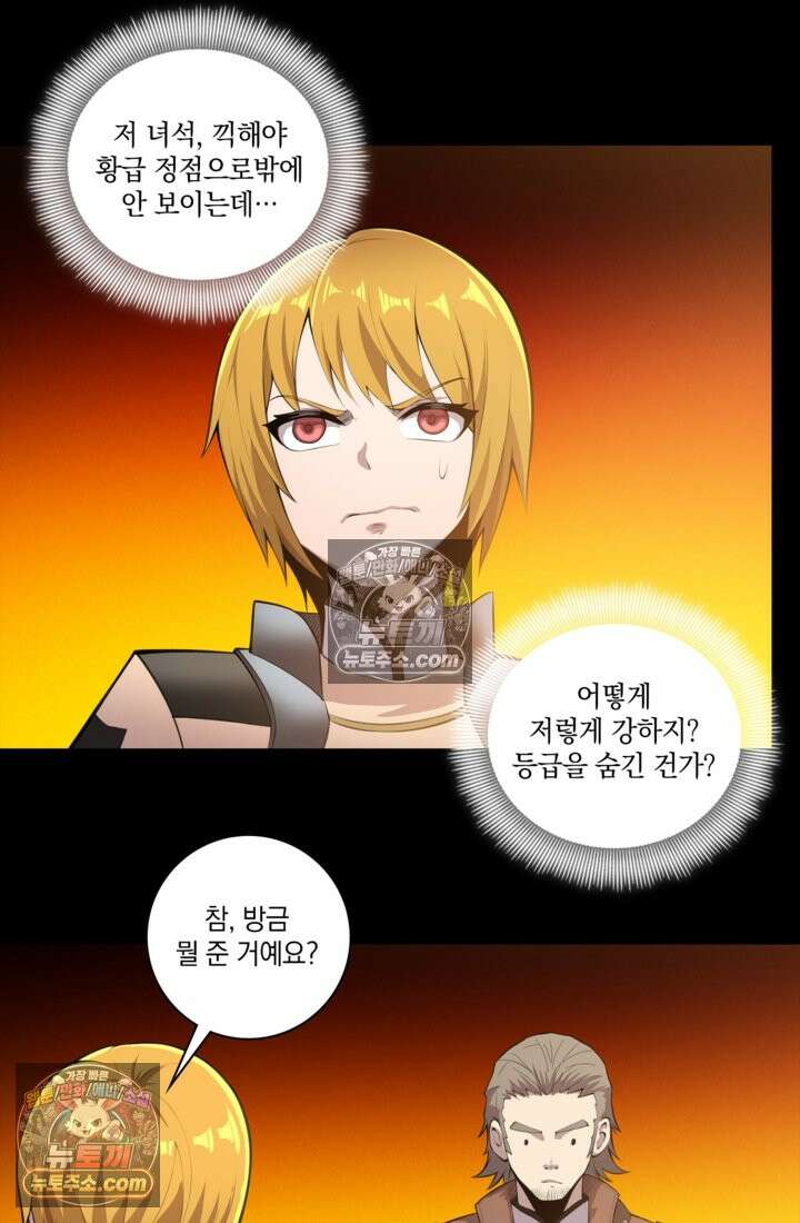 성갑혼장전-회귀 성혼사의 SSS급 기갑 소환 EP․ 023화 지나가던 행인 28