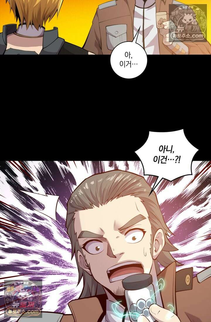 성갑혼장전-회귀 성혼사의 SSS급 기갑 소환 EP․ 023화 지나가던 행인 29