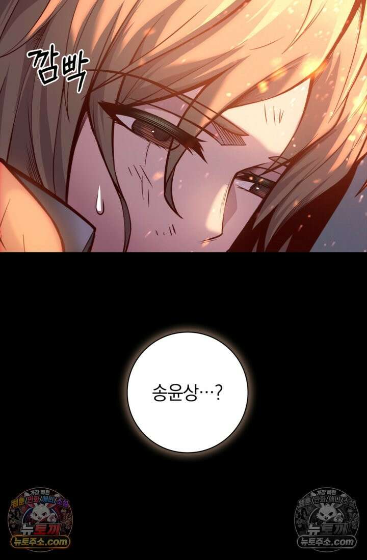 성갑혼장전-회귀 성혼사의 SSS급 기갑 소환 EP․ 023화 지나가던 행인 34