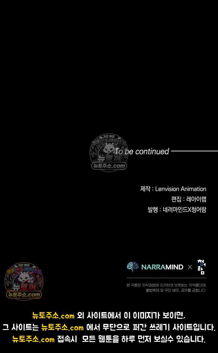 성갑혼장전-회귀 성혼사의 SSS급 기갑 소환 EP․ 023화 지나가던 행인 36