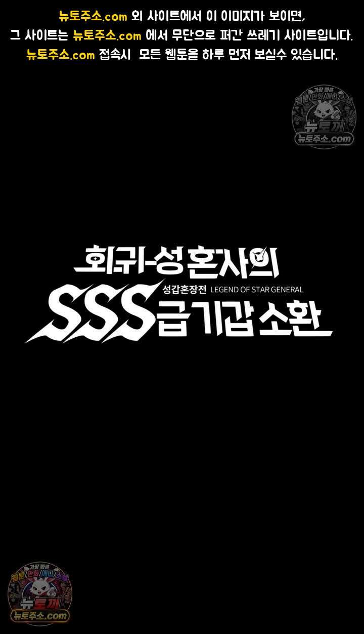 성갑혼장전-회귀 성혼사의 SSS급 기갑 소환 EP․ 026화 손에 익은 무기 1