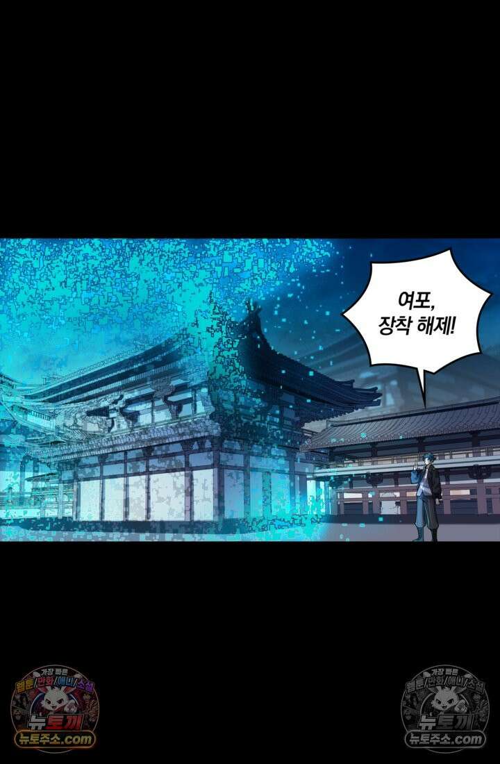성갑혼장전-회귀 성혼사의 SSS급 기갑 소환 EP․ 026화 손에 익은 무기 2