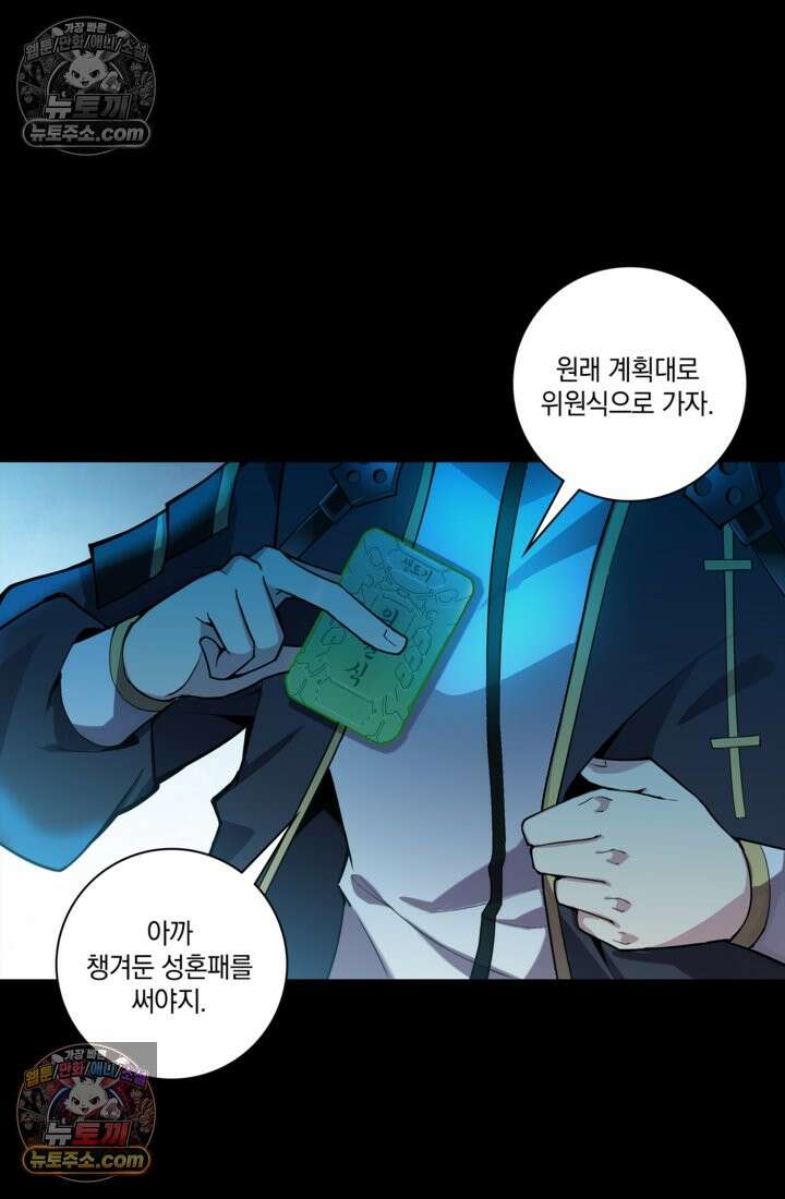 성갑혼장전-회귀 성혼사의 SSS급 기갑 소환 EP․ 026화 손에 익은 무기 3