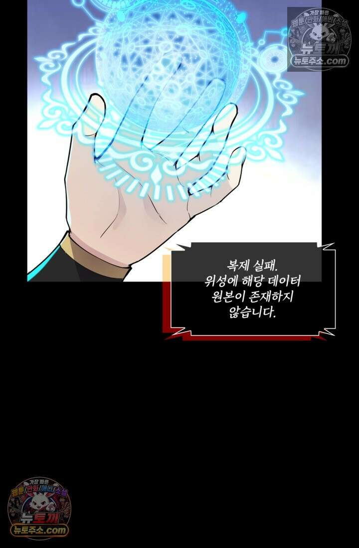 성갑혼장전-회귀 성혼사의 SSS급 기갑 소환 EP․ 026화 손에 익은 무기 6