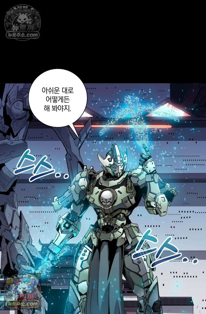 성갑혼장전-회귀 성혼사의 SSS급 기갑 소환 EP․ 026화 손에 익은 무기 19