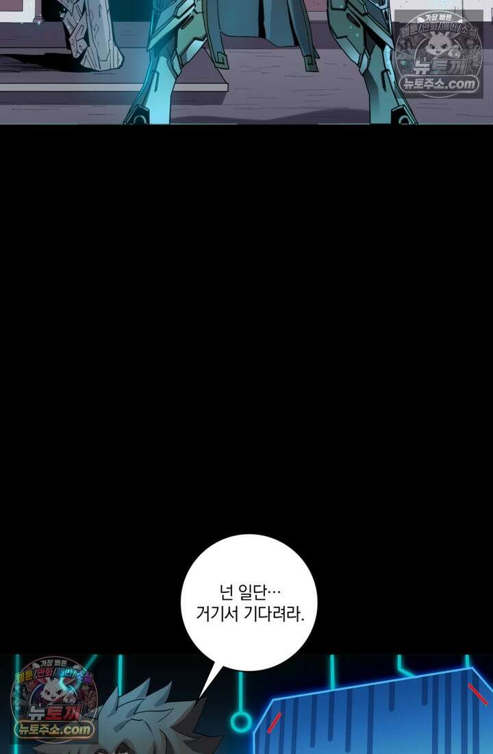 성갑혼장전-회귀 성혼사의 SSS급 기갑 소환 EP․ 026화 손에 익은 무기 20