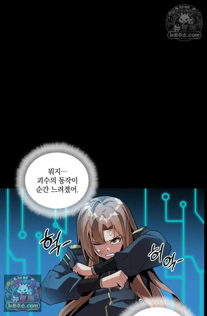 성갑혼장전-회귀 성혼사의 SSS급 기갑 소환 EP․ 026화 손에 익은 무기 32