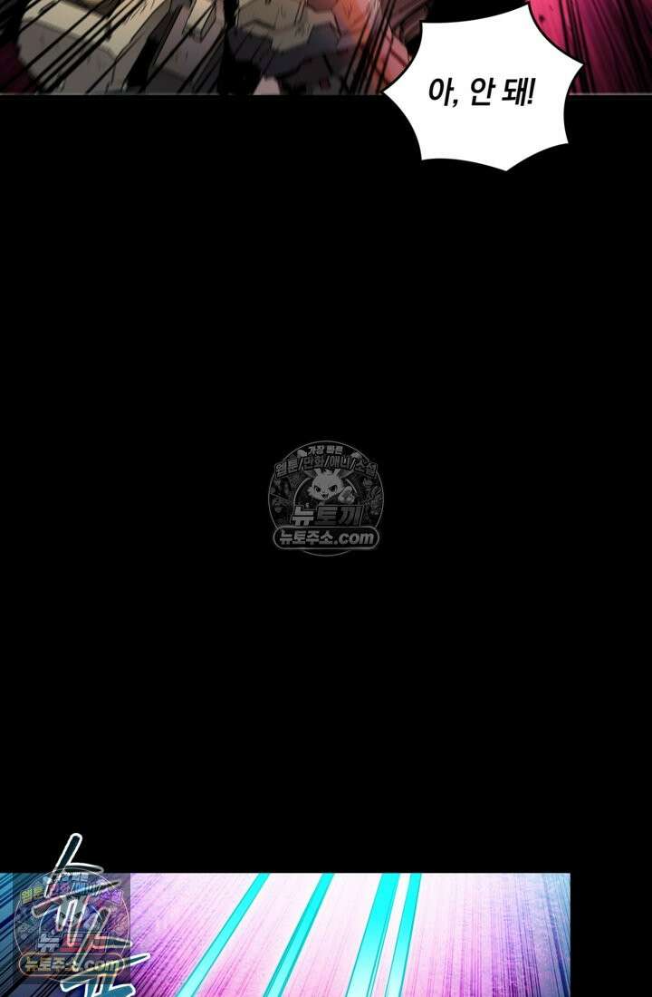 성갑혼장전-회귀 성혼사의 SSS급 기갑 소환 EP․ 026화 손에 익은 무기 36