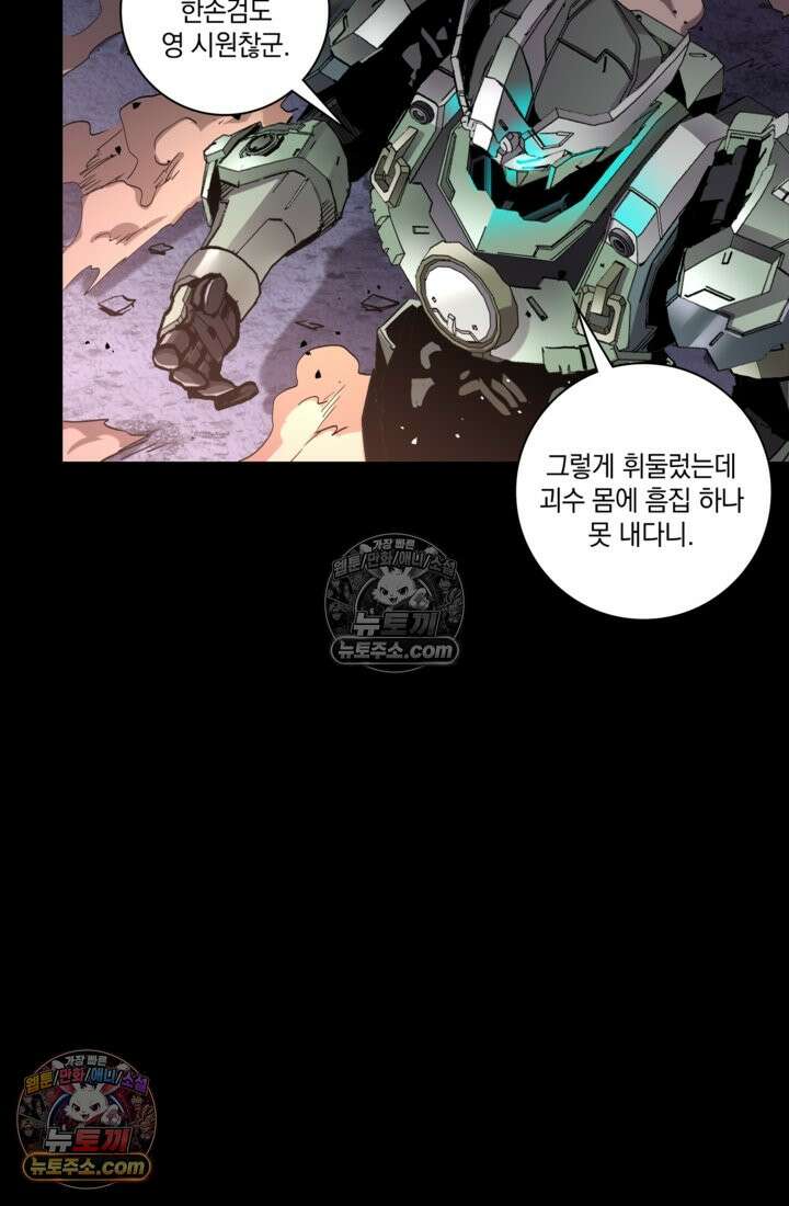 성갑혼장전-회귀 성혼사의 SSS급 기갑 소환 EP․ 026화 손에 익은 무기 62