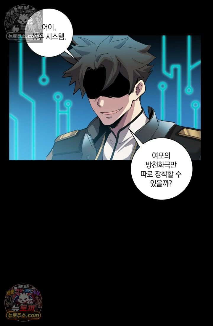 성갑혼장전-회귀 성혼사의 SSS급 기갑 소환 EP․ 026화 손에 익은 무기 63