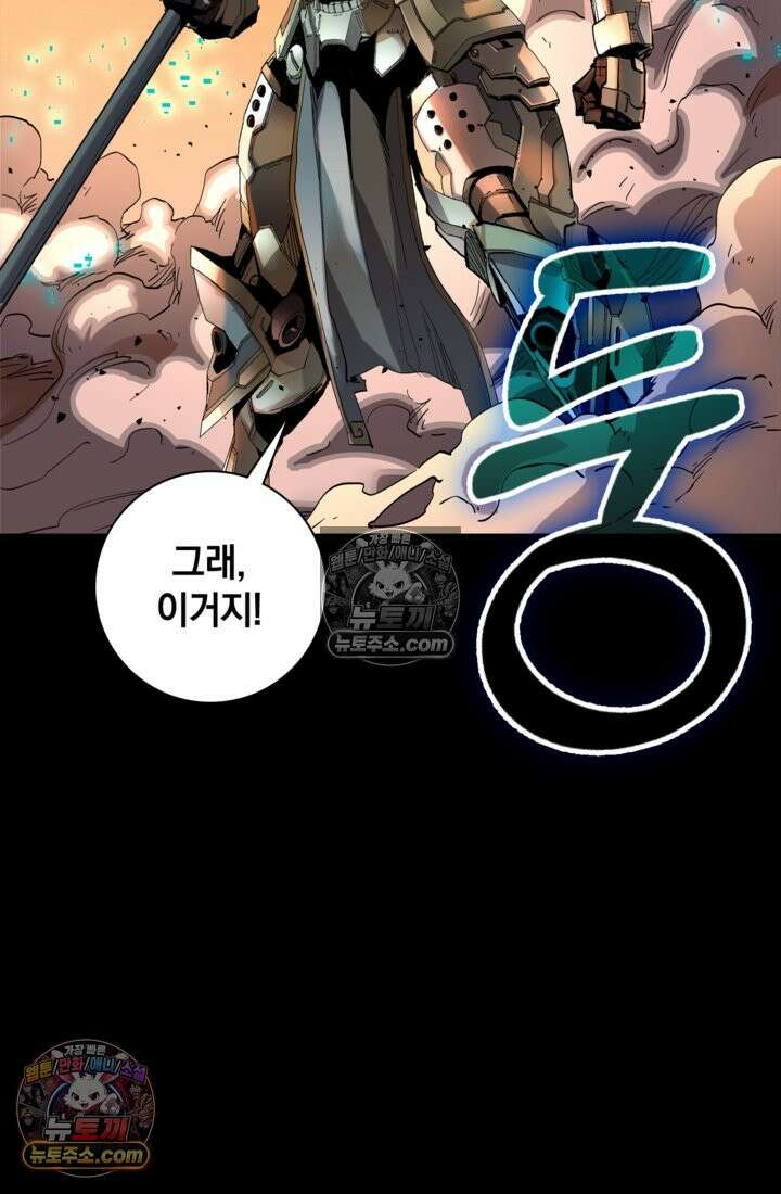 성갑혼장전-회귀 성혼사의 SSS급 기갑 소환 EP․ 026화 손에 익은 무기 66