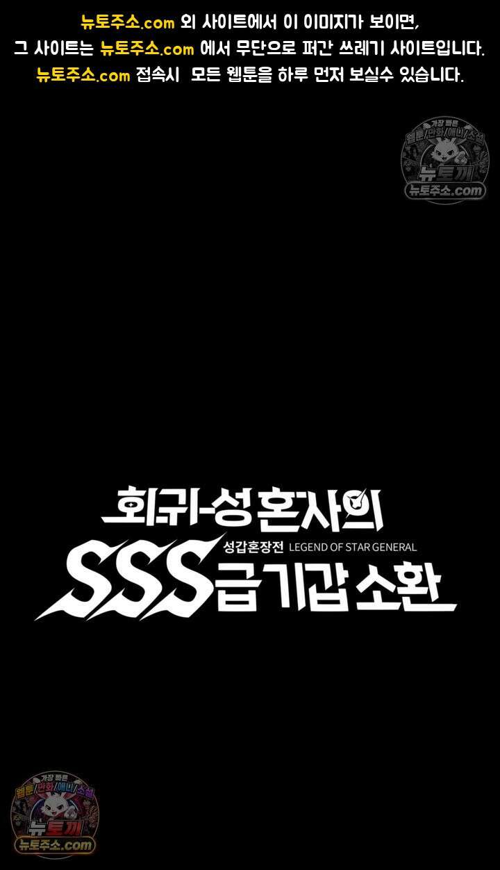 성갑혼장전-회귀 성혼사의 SSS급 기갑 소환 EP․ 033화 숨겨왔던 나의․․․ 1