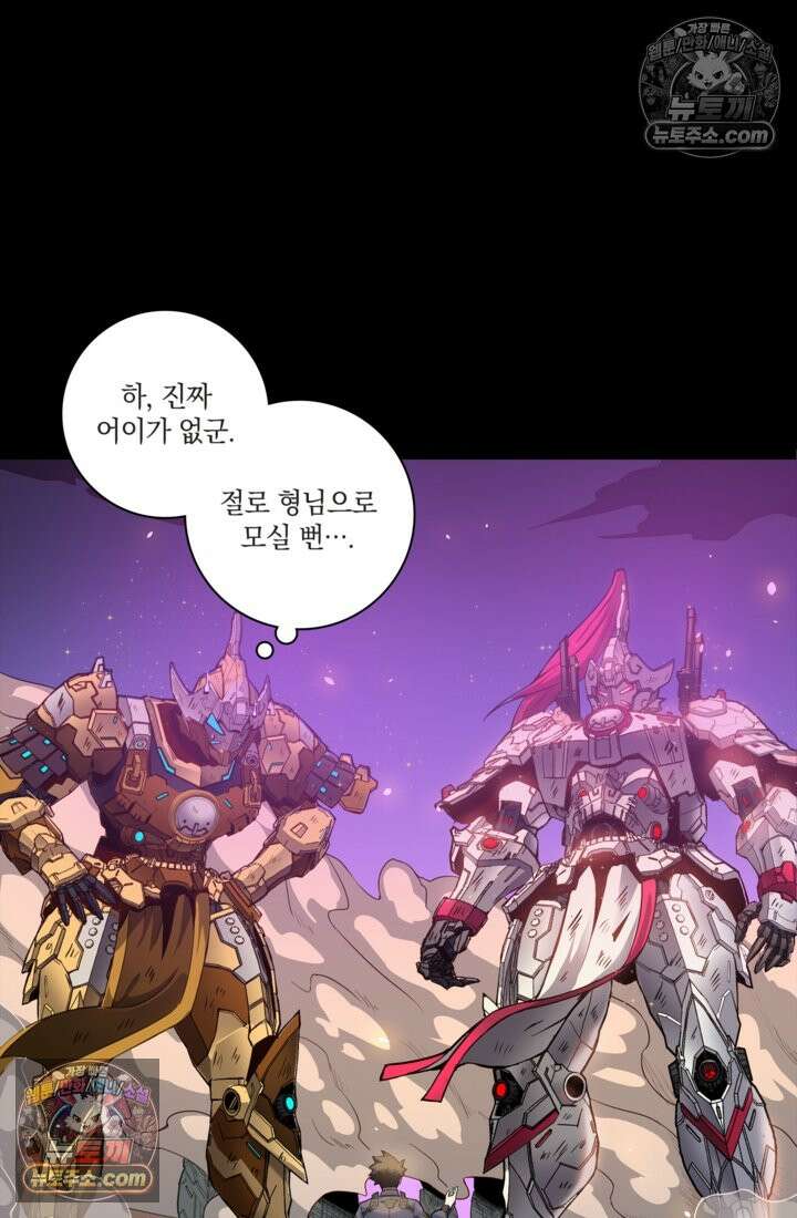 성갑혼장전-회귀 성혼사의 SSS급 기갑 소환 EP․ 033화 숨겨왔던 나의․․․ 6