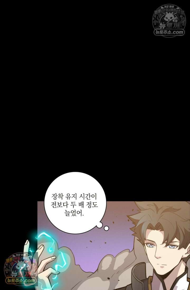 성갑혼장전-회귀 성혼사의 SSS급 기갑 소환 EP․ 033화 숨겨왔던 나의․․․ 11
