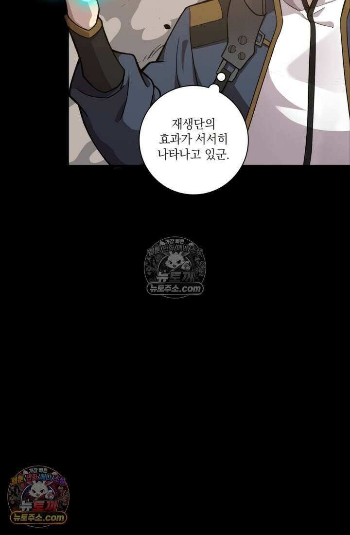 성갑혼장전-회귀 성혼사의 SSS급 기갑 소환 EP․ 033화 숨겨왔던 나의․․․ 12