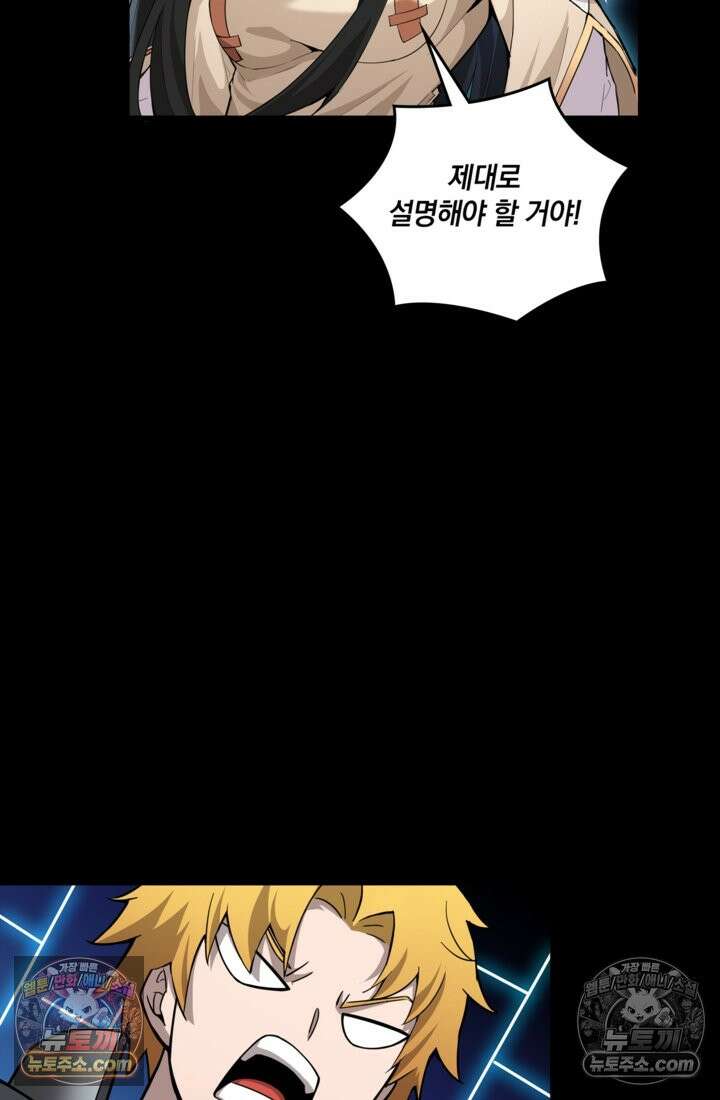 성갑혼장전-회귀 성혼사의 SSS급 기갑 소환 EP․ 033화 숨겨왔던 나의․․․ 16