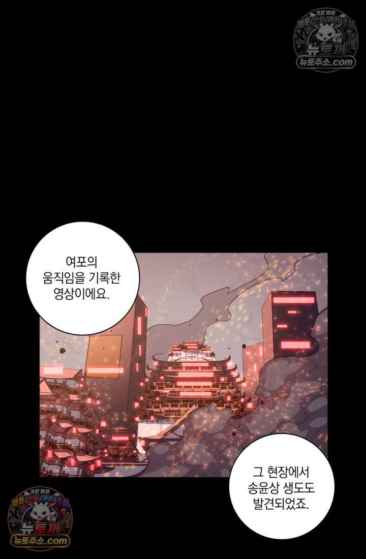 성갑혼장전-회귀 성혼사의 SSS급 기갑 소환 EP․ 033화 숨겨왔던 나의․․․ 65