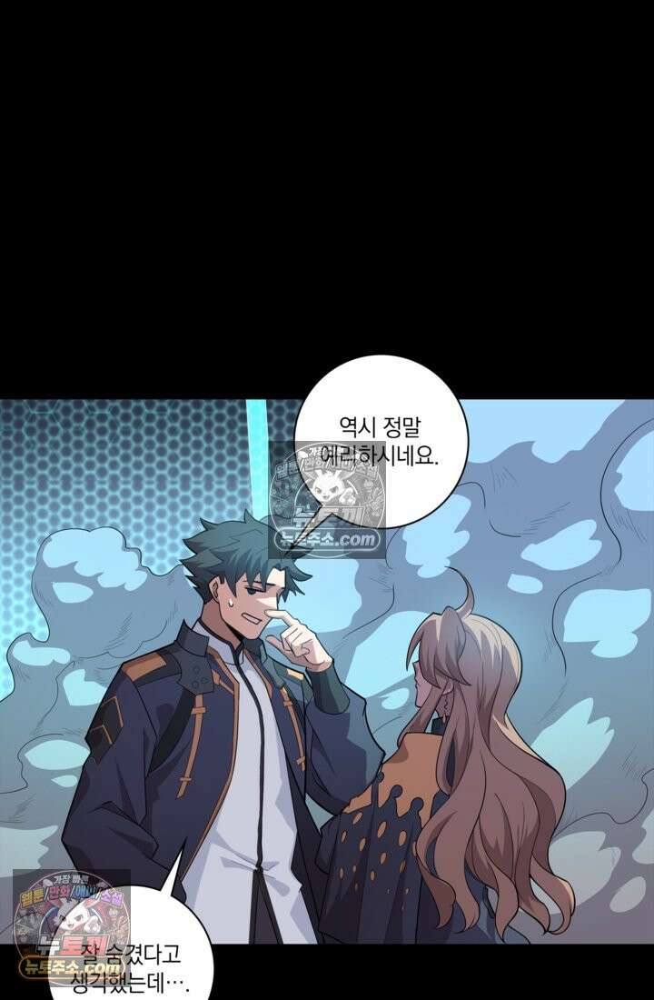 성갑혼장전-회귀 성혼사의 SSS급 기갑 소환 EP․ 033화 숨겨왔던 나의․․․ 74