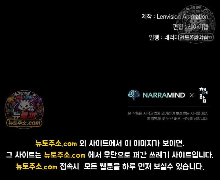 성갑혼장전-회귀 성혼사의 SSS급 기갑 소환 EP․ 033화 숨겨왔던 나의․․․ 78