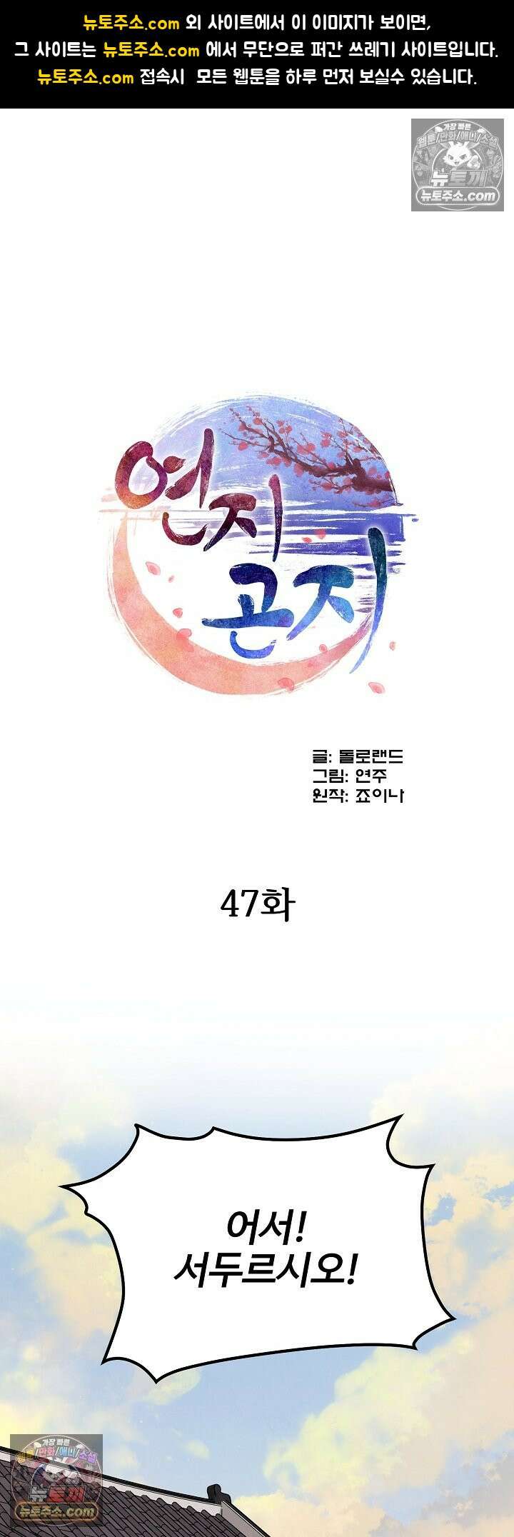 연지곤지  47화 1