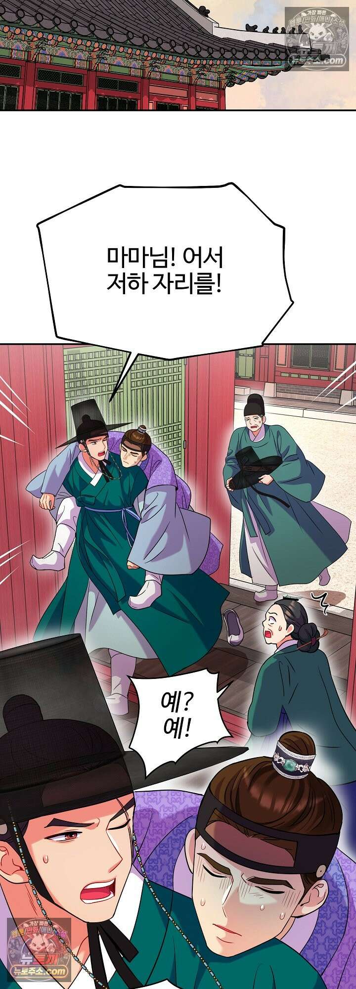 연지곤지  47화 2