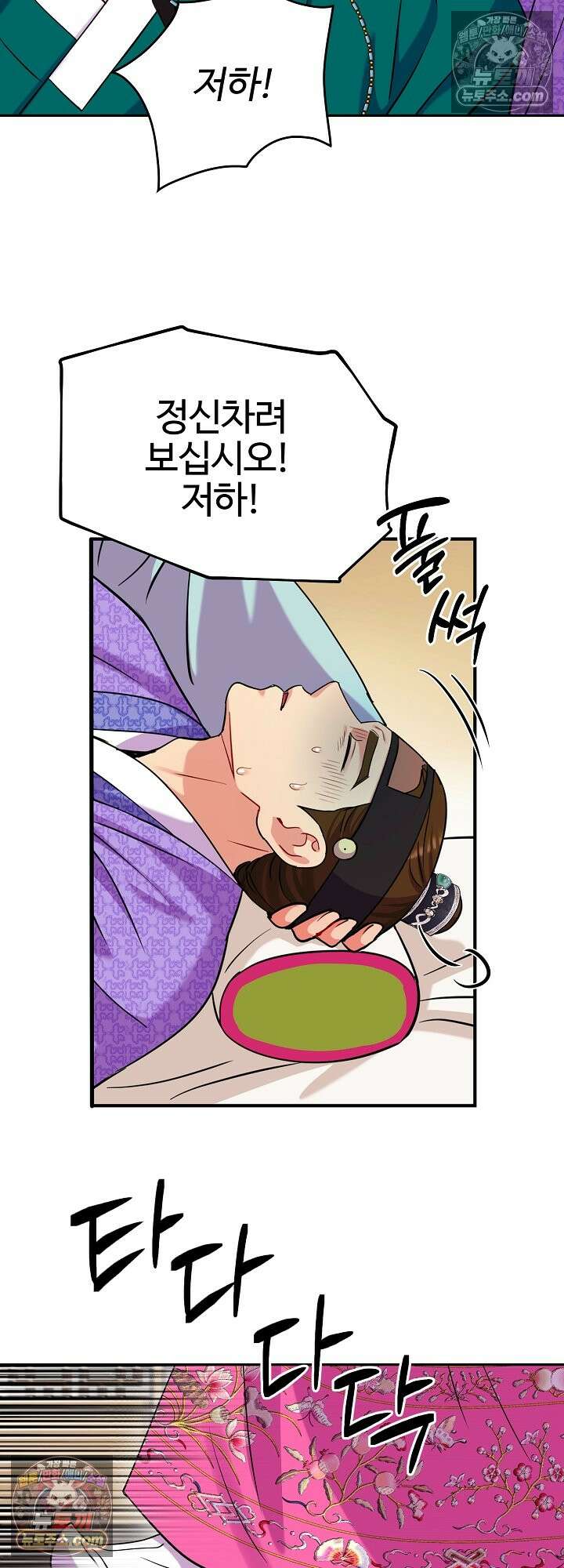 연지곤지  47화 3