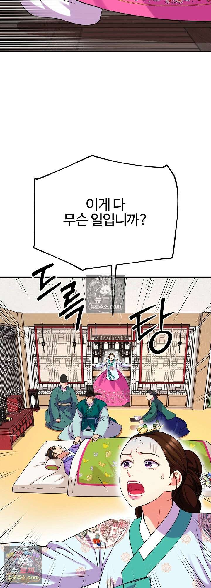 연지곤지  47화 4