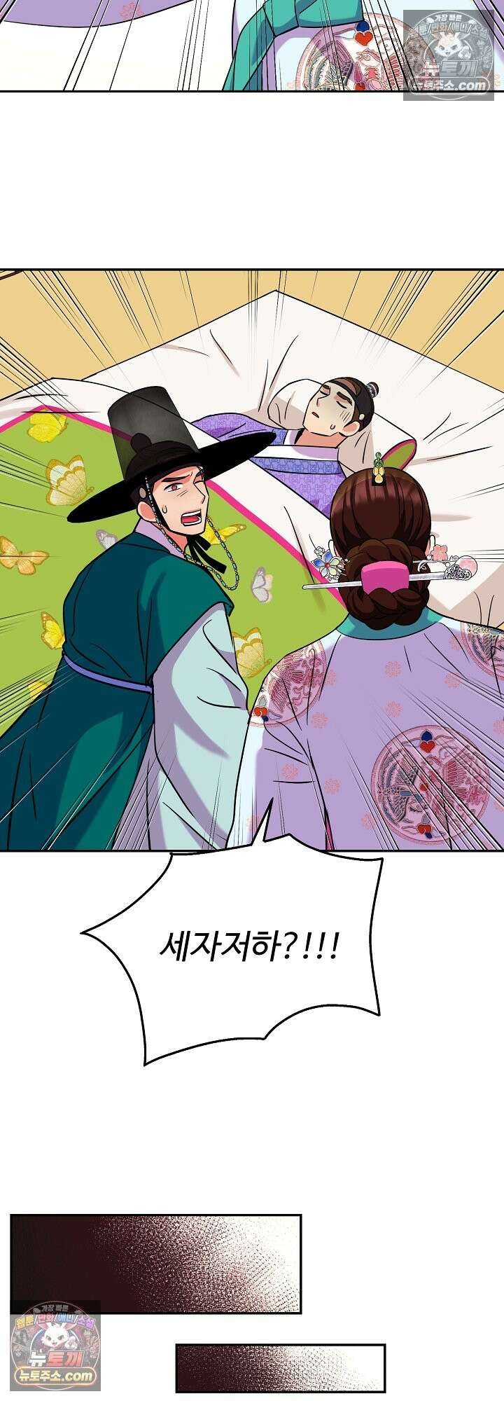 연지곤지  47화 5