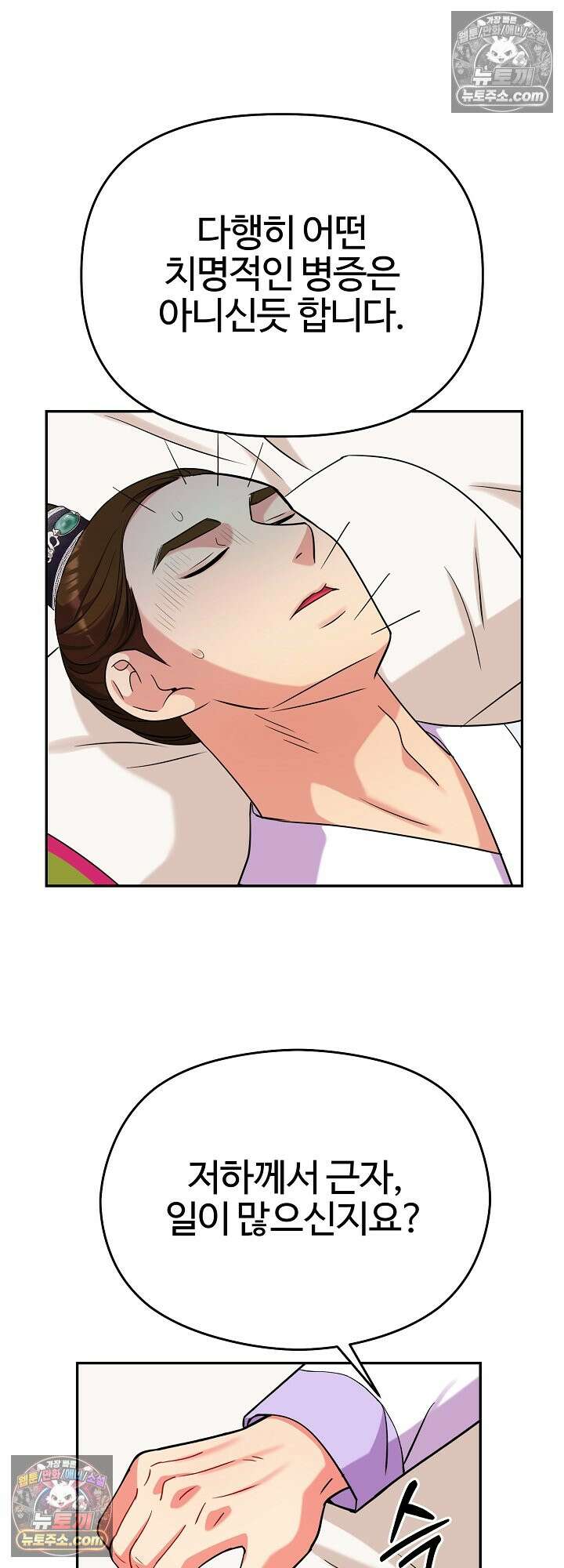 연지곤지  47화 6
