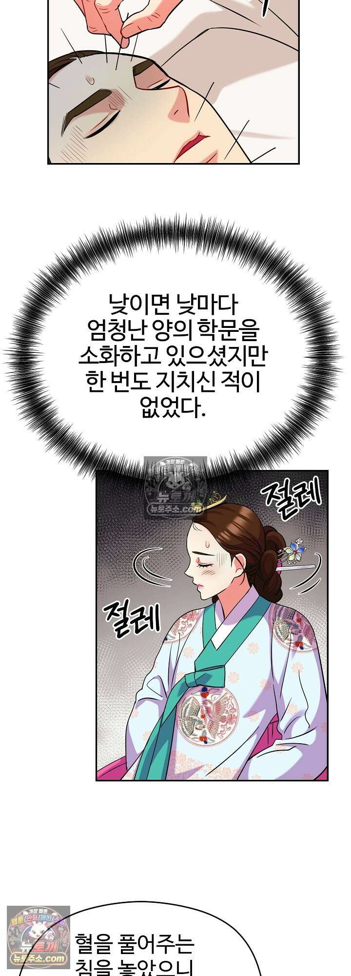 연지곤지  47화 7
