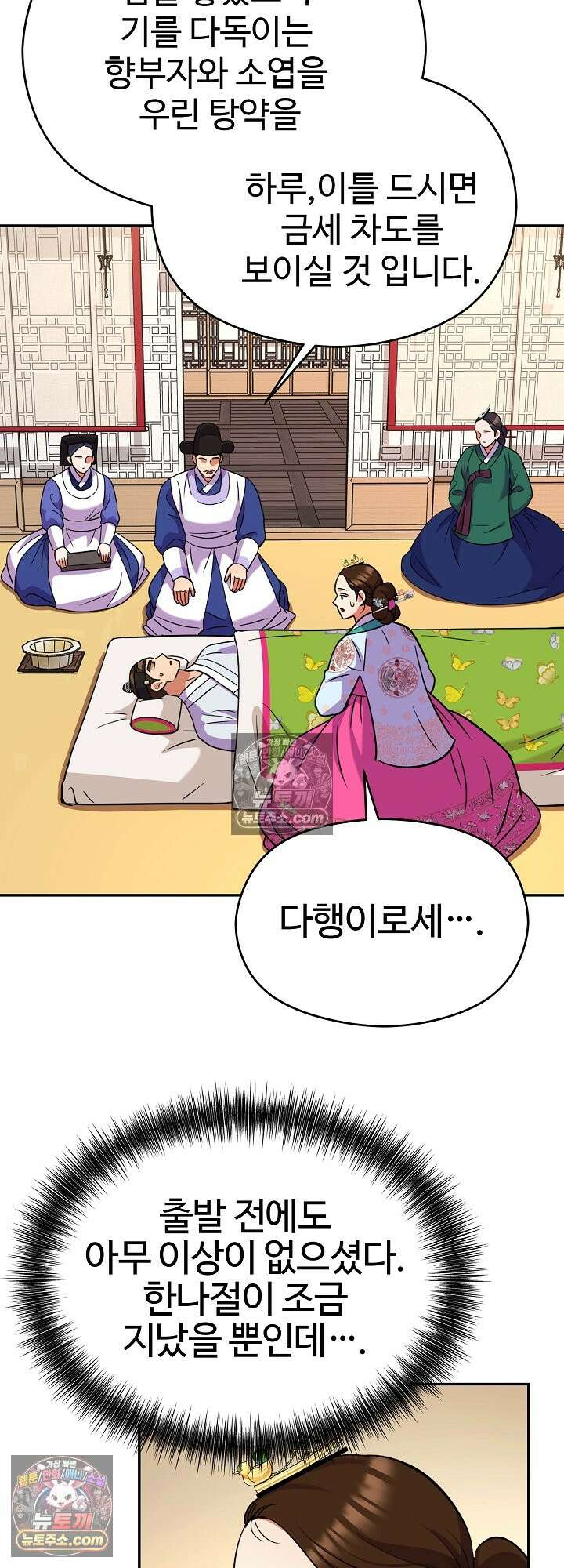 연지곤지  47화 8