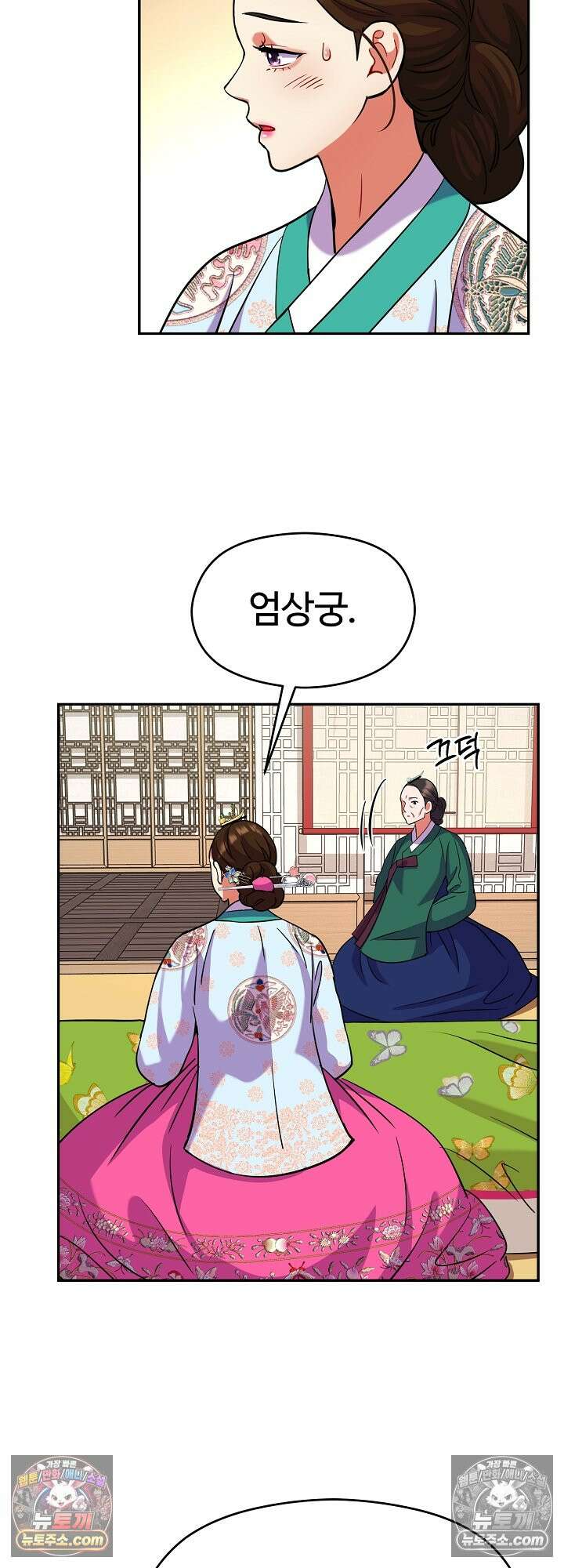 연지곤지  47화 9