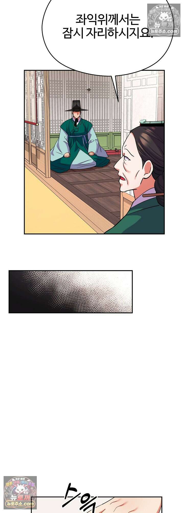 연지곤지  47화 10