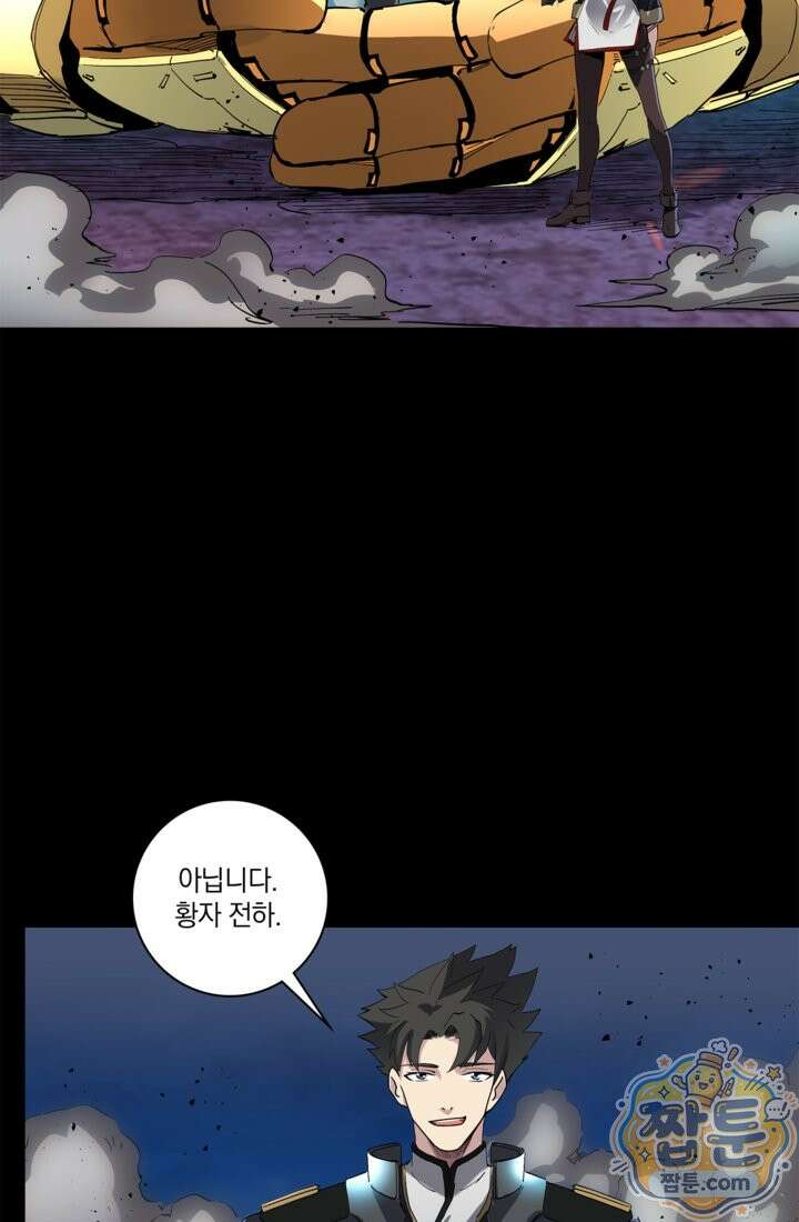 성갑혼장전-회귀 성혼사의 SSS급 기갑 소환 EP． 039화 11