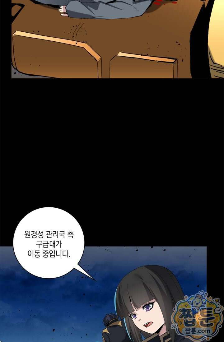 성갑혼장전-회귀 성혼사의 SSS급 기갑 소환 EP． 039화 20