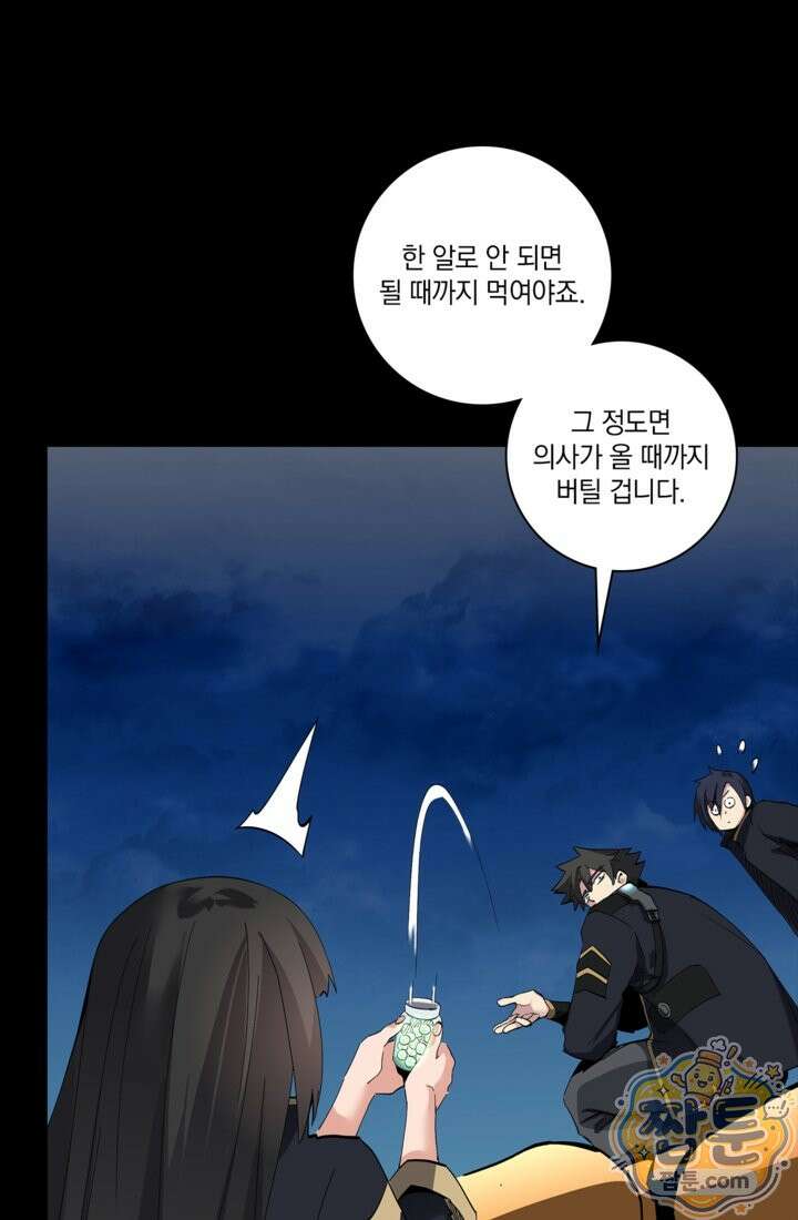 성갑혼장전-회귀 성혼사의 SSS급 기갑 소환 EP． 039화 32